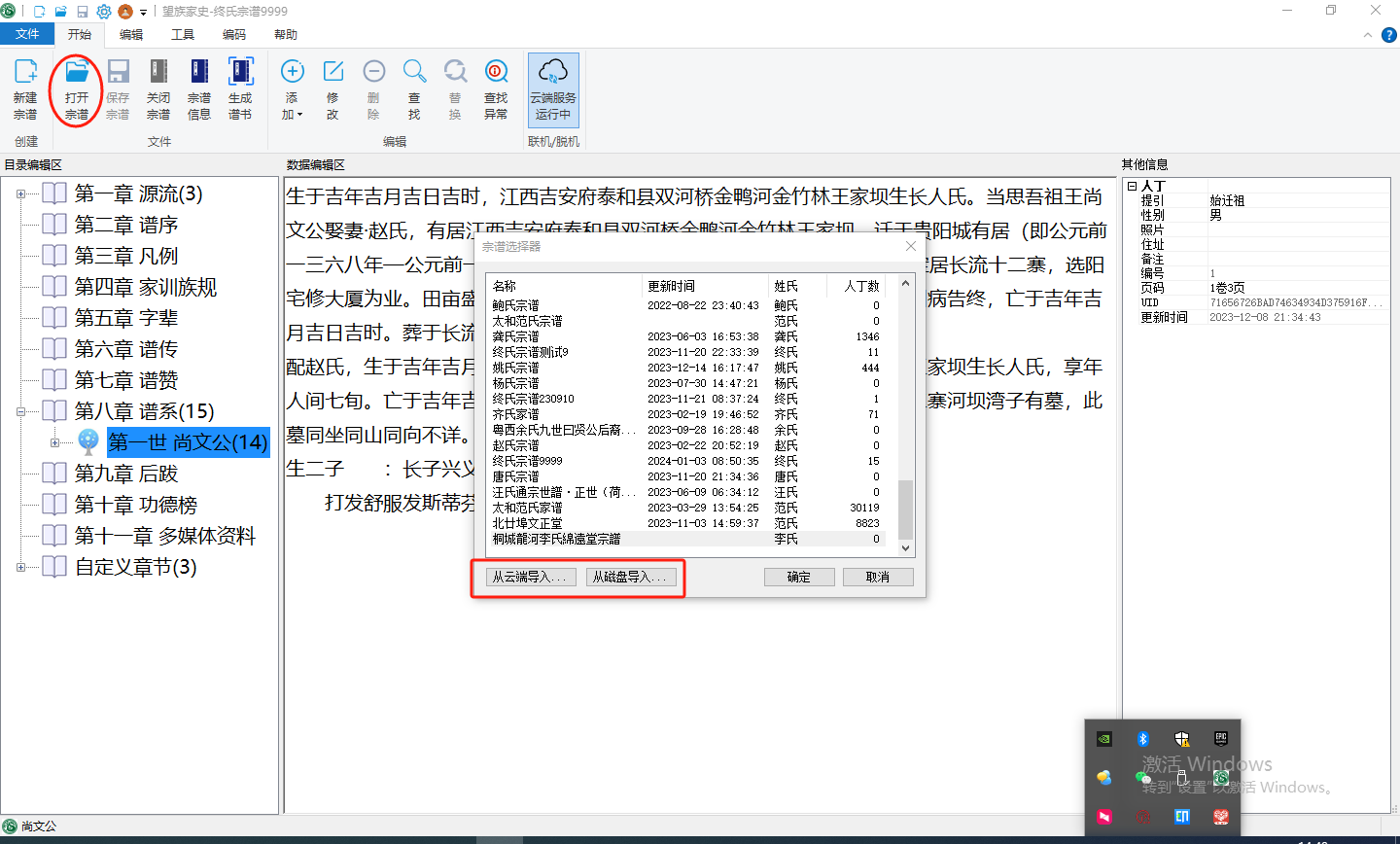 导入.png