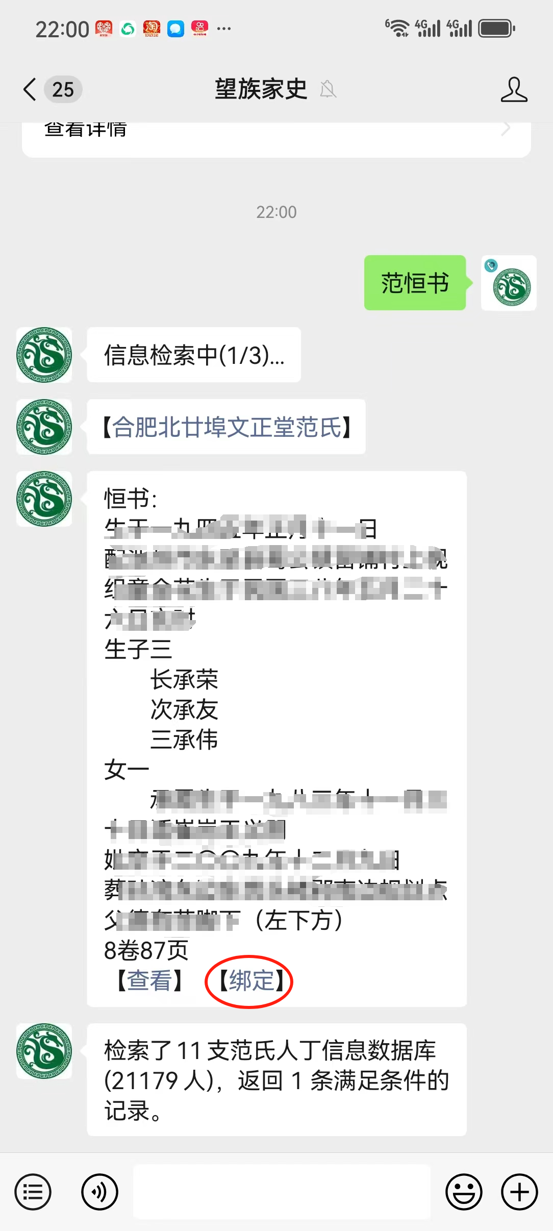 绑定1.png
