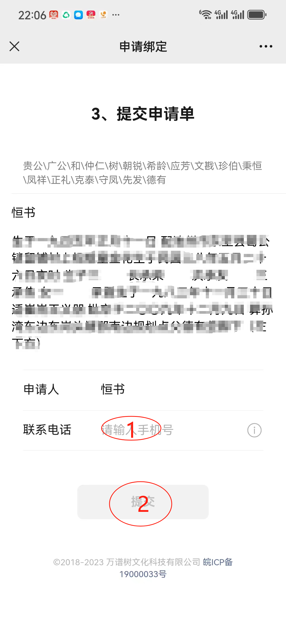 绑定1.png