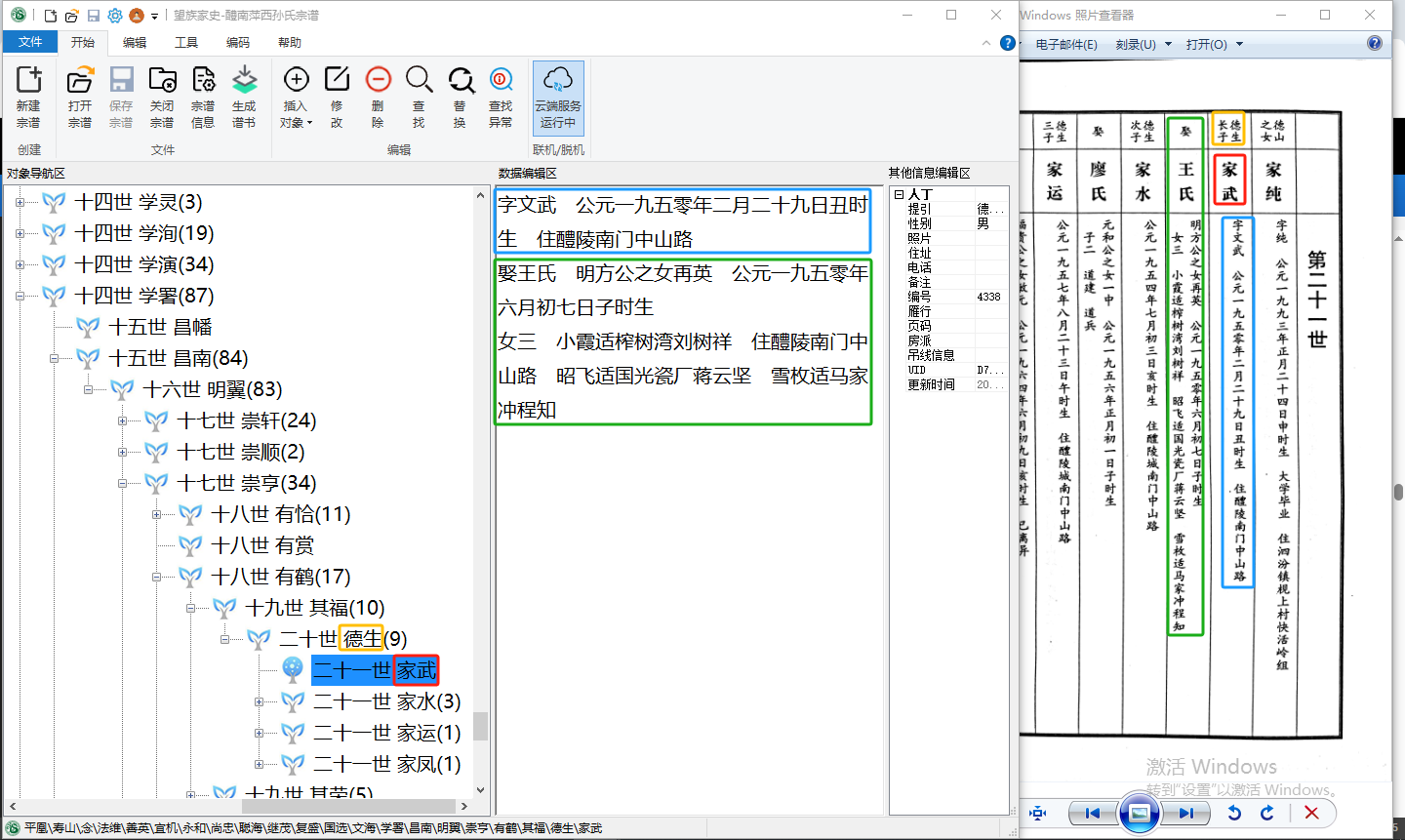 牒记式录入范例1.png