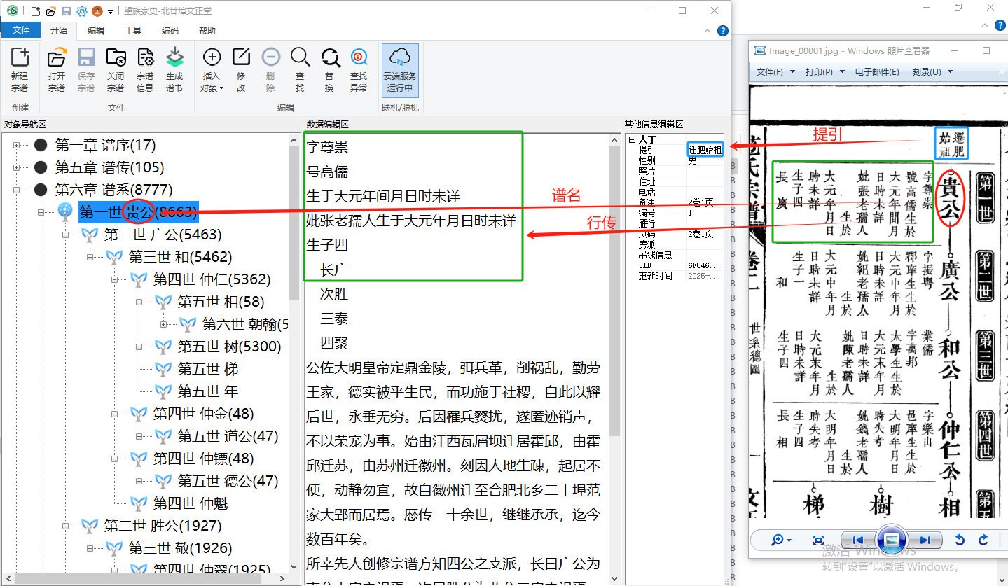 苏欧式录入范例.png