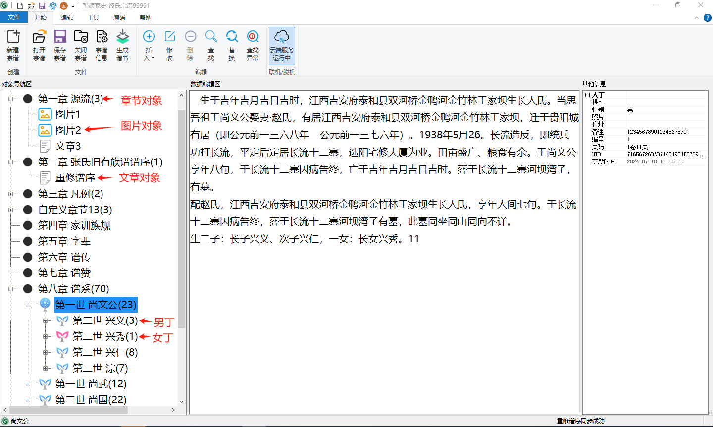 软件概览.png